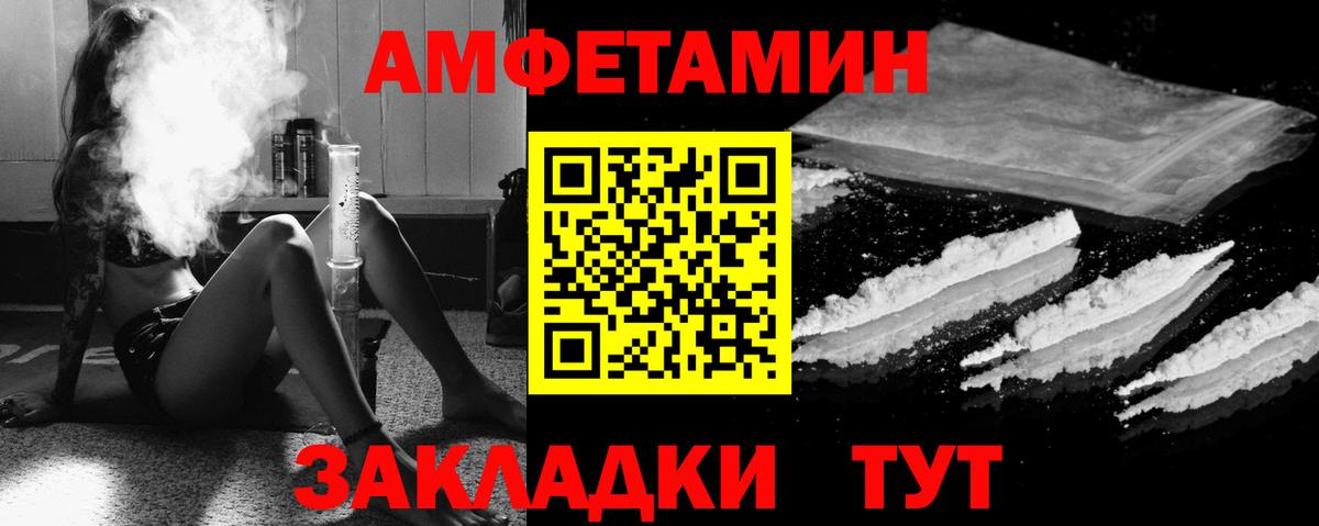 АМФ 97% Балашов