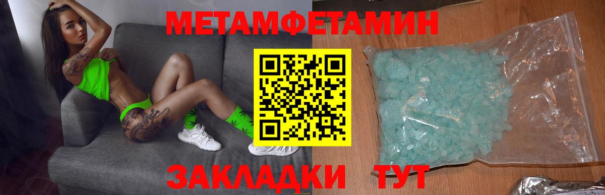 АМФ  Вход с VPN  Балашов  Амфетамин 97% 
