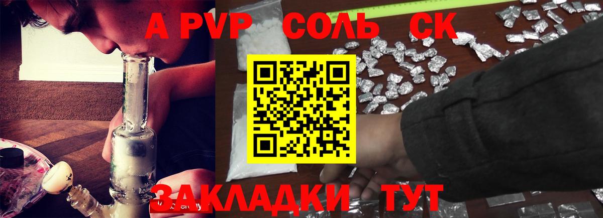Балашов  A PVP СК  APVP крисы CK  Вход с VPN 
