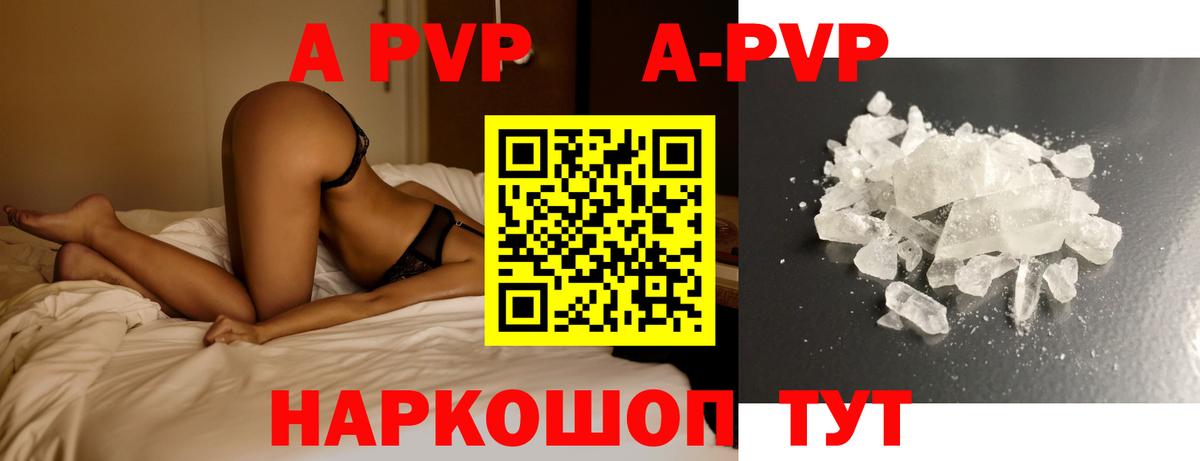 APVP Crystall Балашов