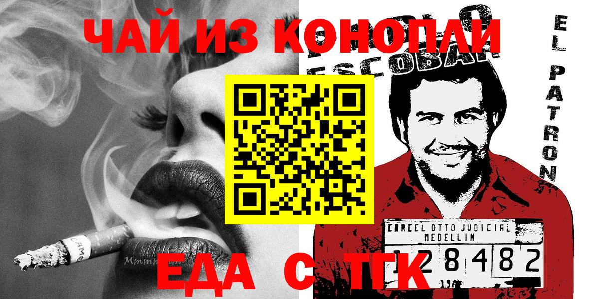 Canna-Cookies конопля Балашов
