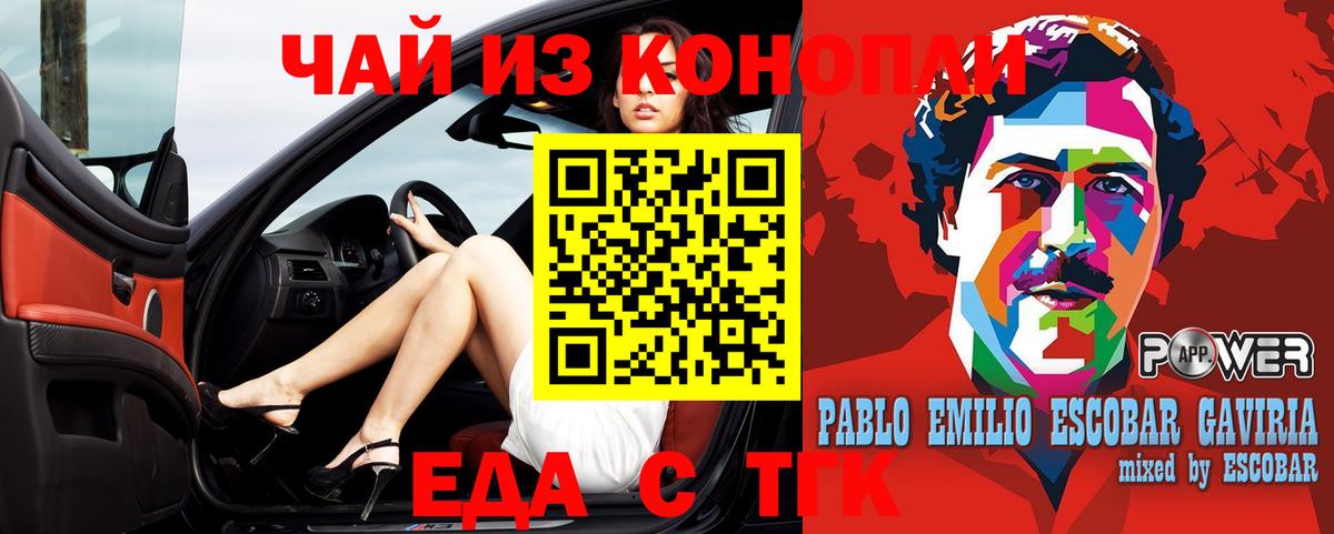 Балашов  Еда ТГК конопля  Вход с VPN 