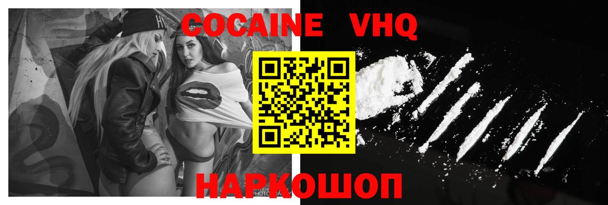 Cocaine FishScale Балашов