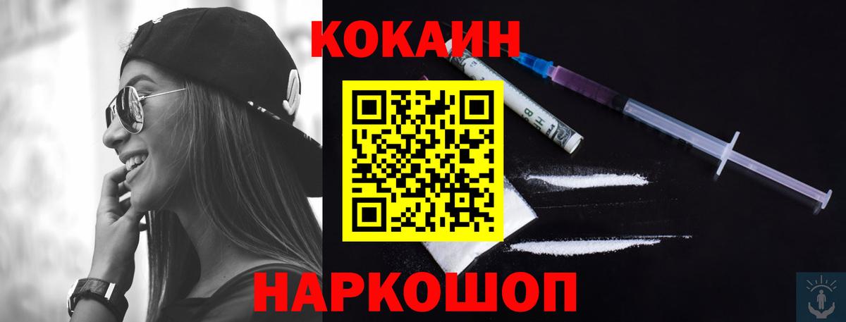 Cocaine Fish Scale  Вход с VPN  Cocaine  Балашов  КОКАИН Боливия 