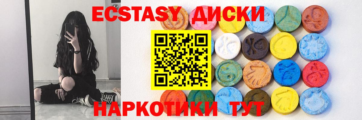 Балашов  дарнет шоп  ЭКСТАЗИ 280мг  Вход с VPN  ЭКСТАЗИ Punisher  Экстази 