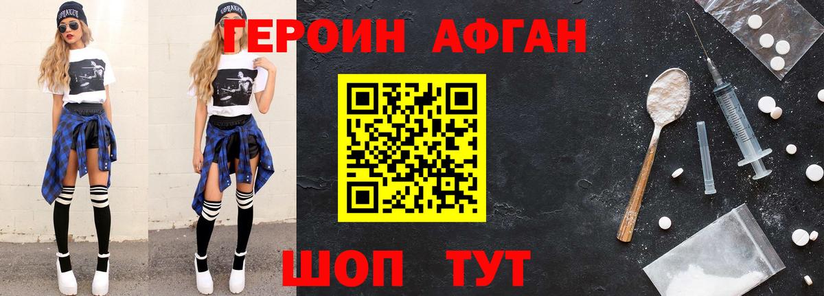 Балашов  Героин белый  Вход с VPN 