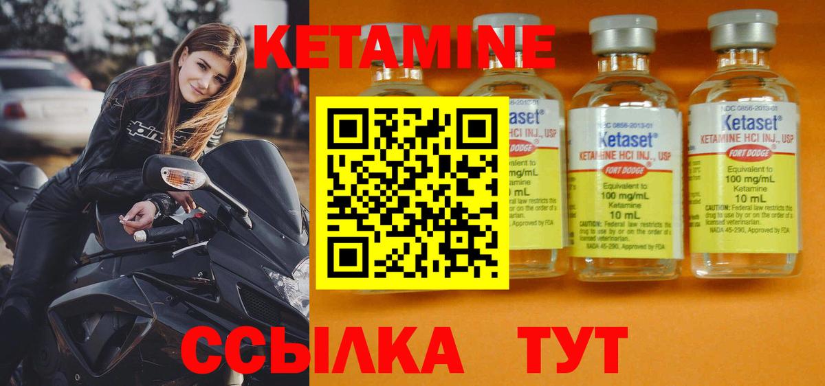 КЕТАМИН VHQ  даркнет какой сайт  Балашов  Кетамин ketamine  Вход с VPN 