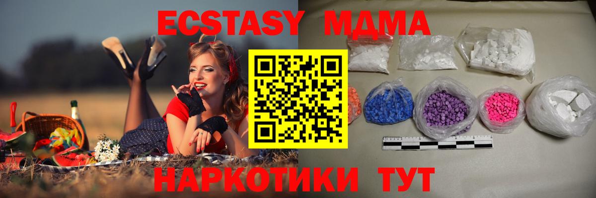 MDMA  Вход с VPN  Балашов  MDMA кристаллы  МДМА Molly 