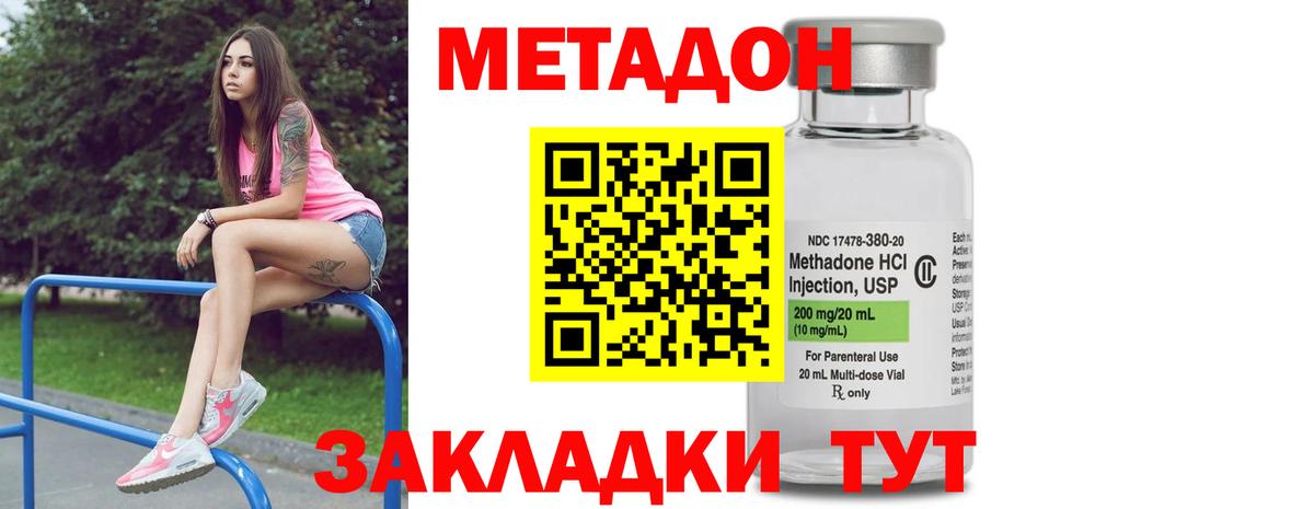 МЕТАДОН VHQ  Вход с VPN  Балашов  МЕТАДОН VHQ 