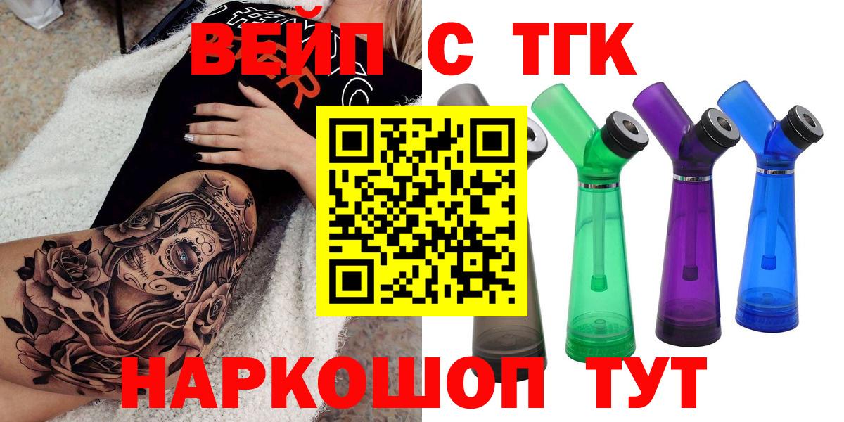 Дистиллят ТГК THC oil Балашов