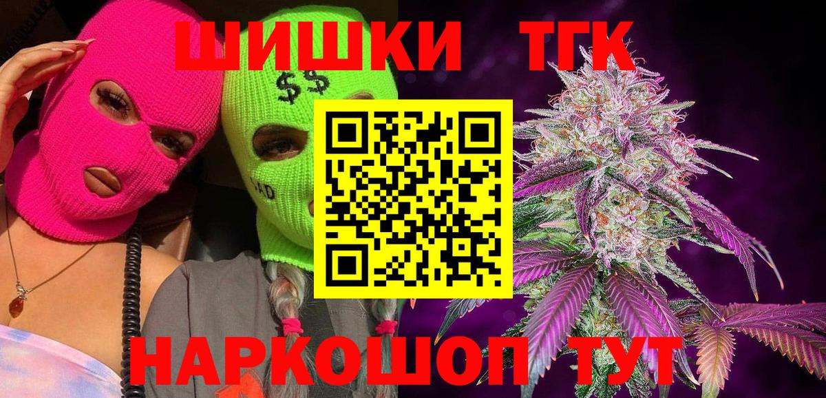 Балашов  Бошки Шишки конопля  Бошки Шишки OG Kush  Вход с VPN  Марихуана Amnesia 
